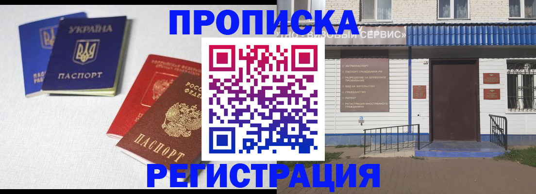 прописка ребенка в Новоалтайске