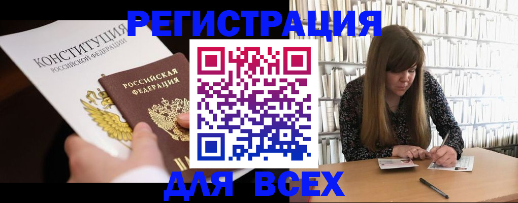 регистрация для дет. сада в Новоалтайске