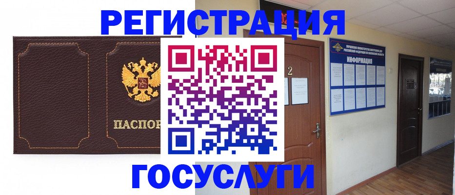 временная регистрация недорого в Новоалтайске